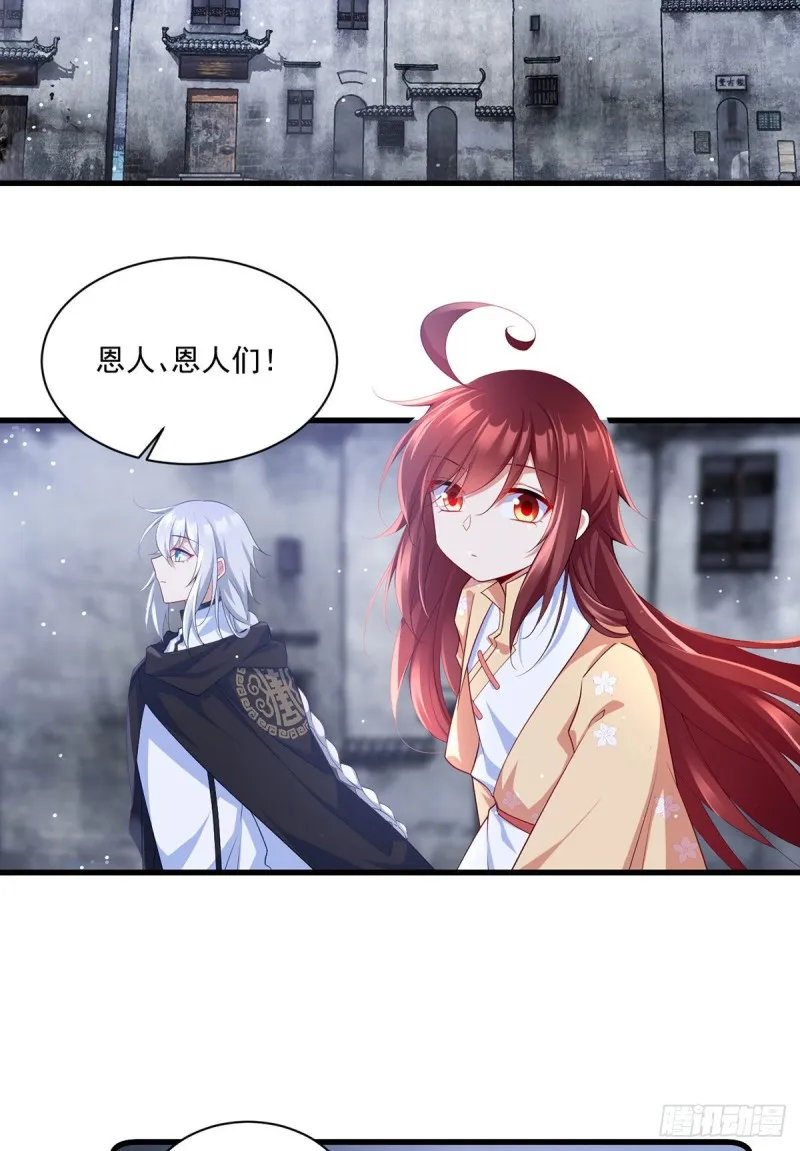 第289话 神剑出世 第28页