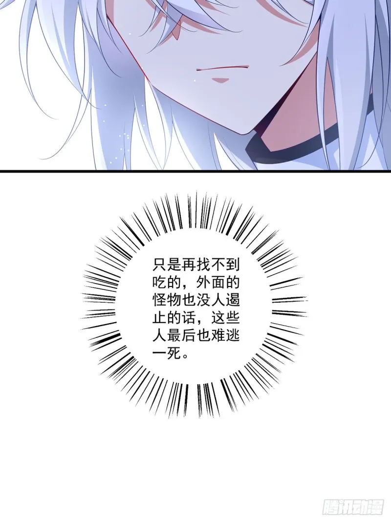第289话 神剑出世 第31页