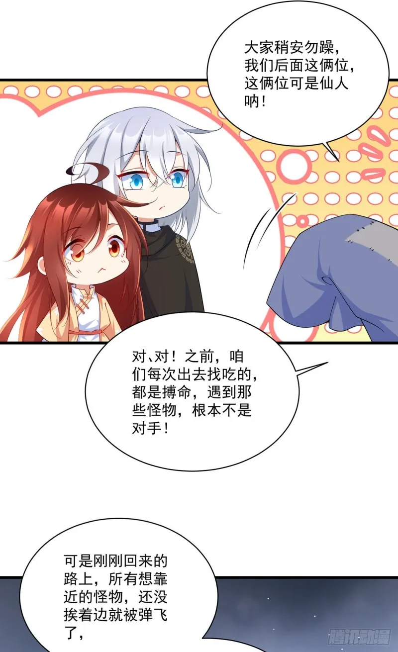 第289话 神剑出世 第32页