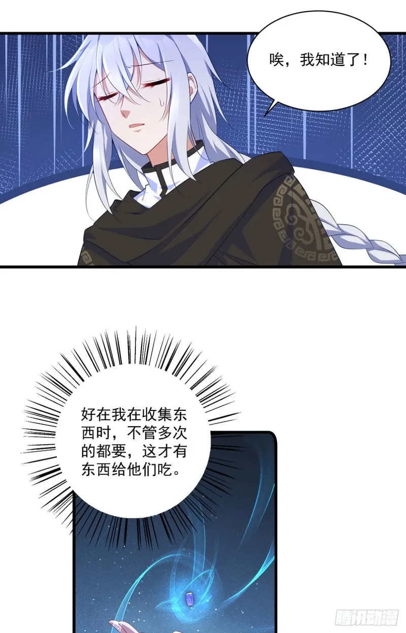 第289话 神剑出世 第35页
