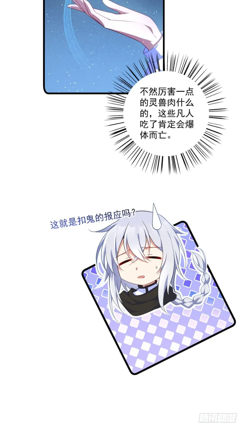 第289话 神剑出世 第36页