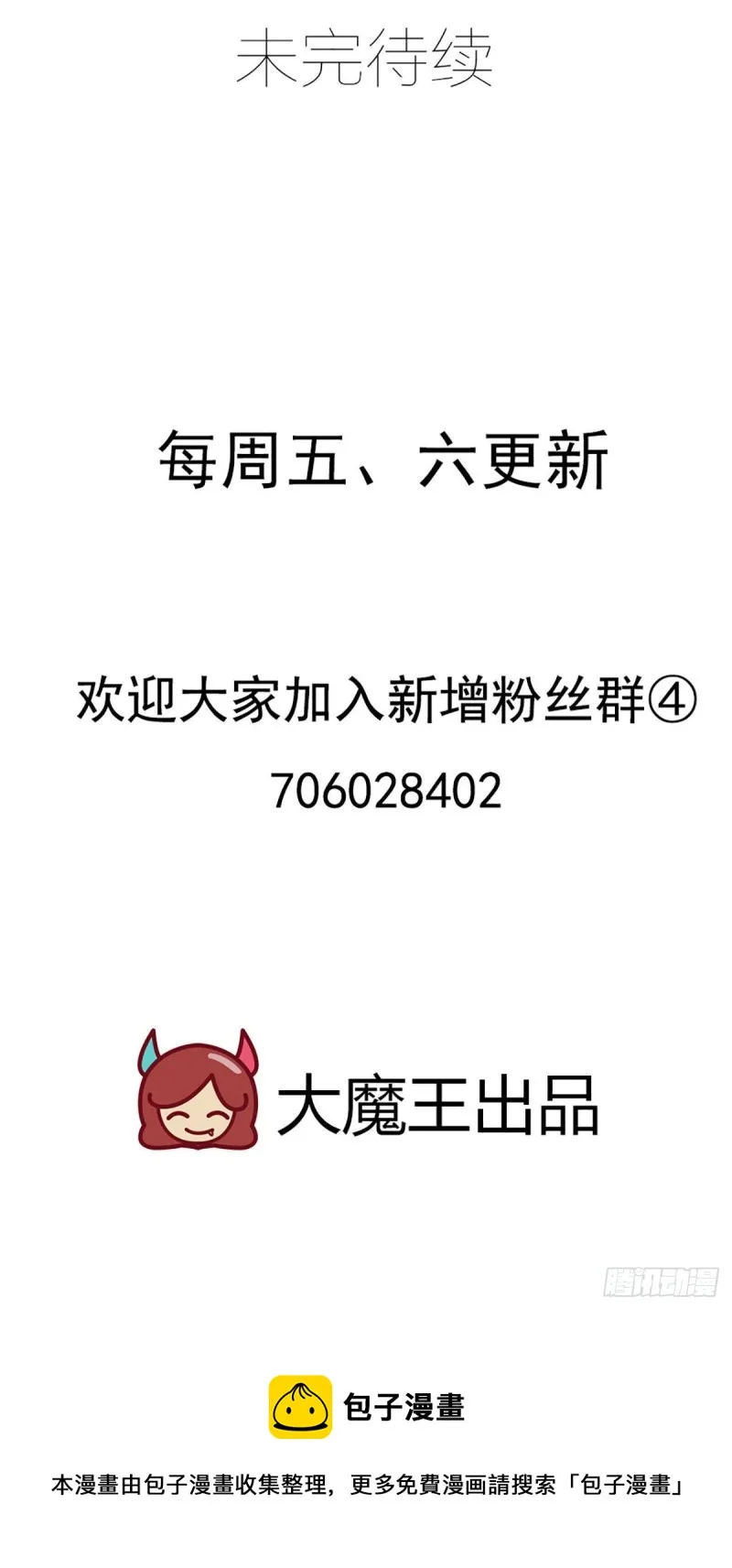 第289话 神剑出世 第37页