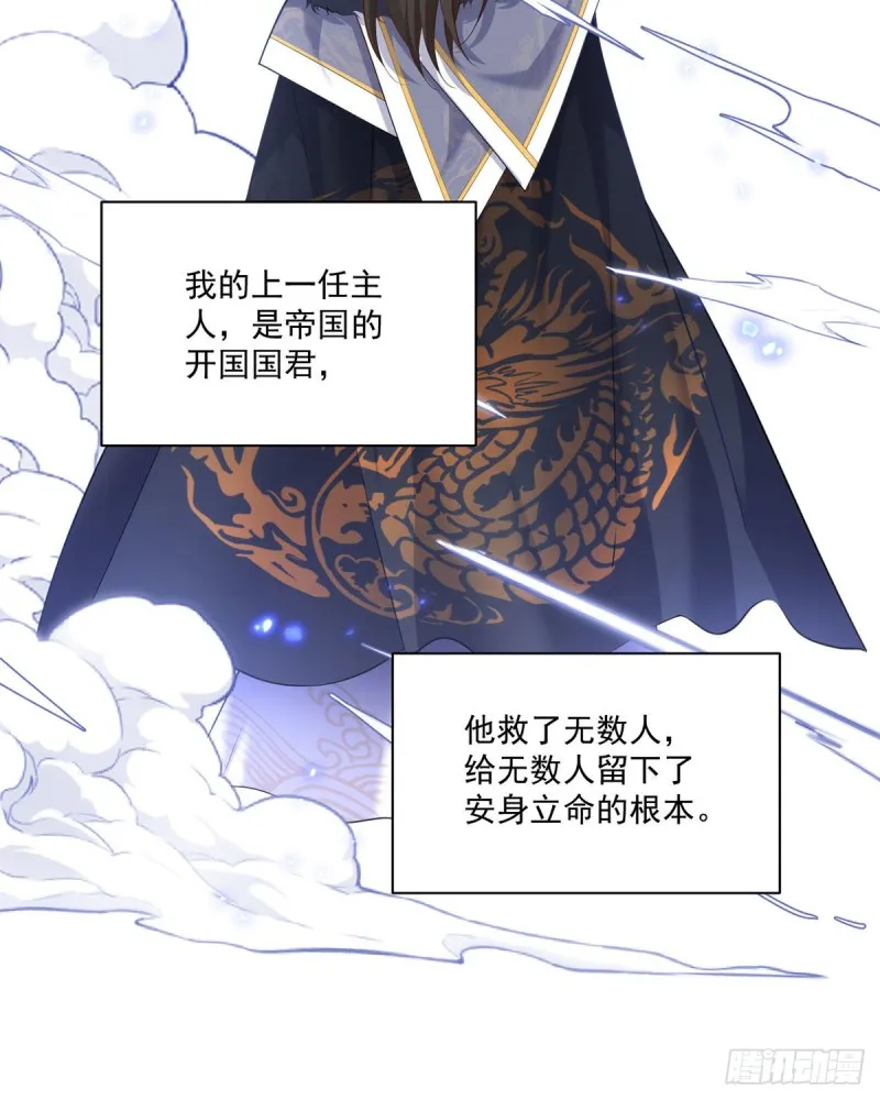 第290话 车轮战 第4页