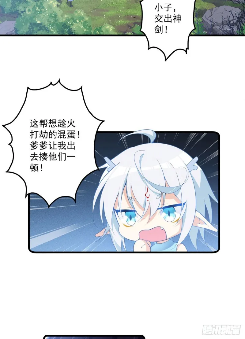 第290话 车轮战 第5页