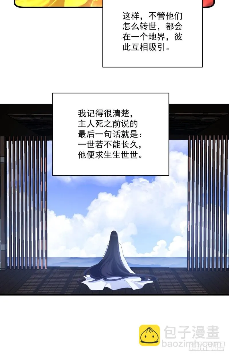 第290话 车轮战 第8页