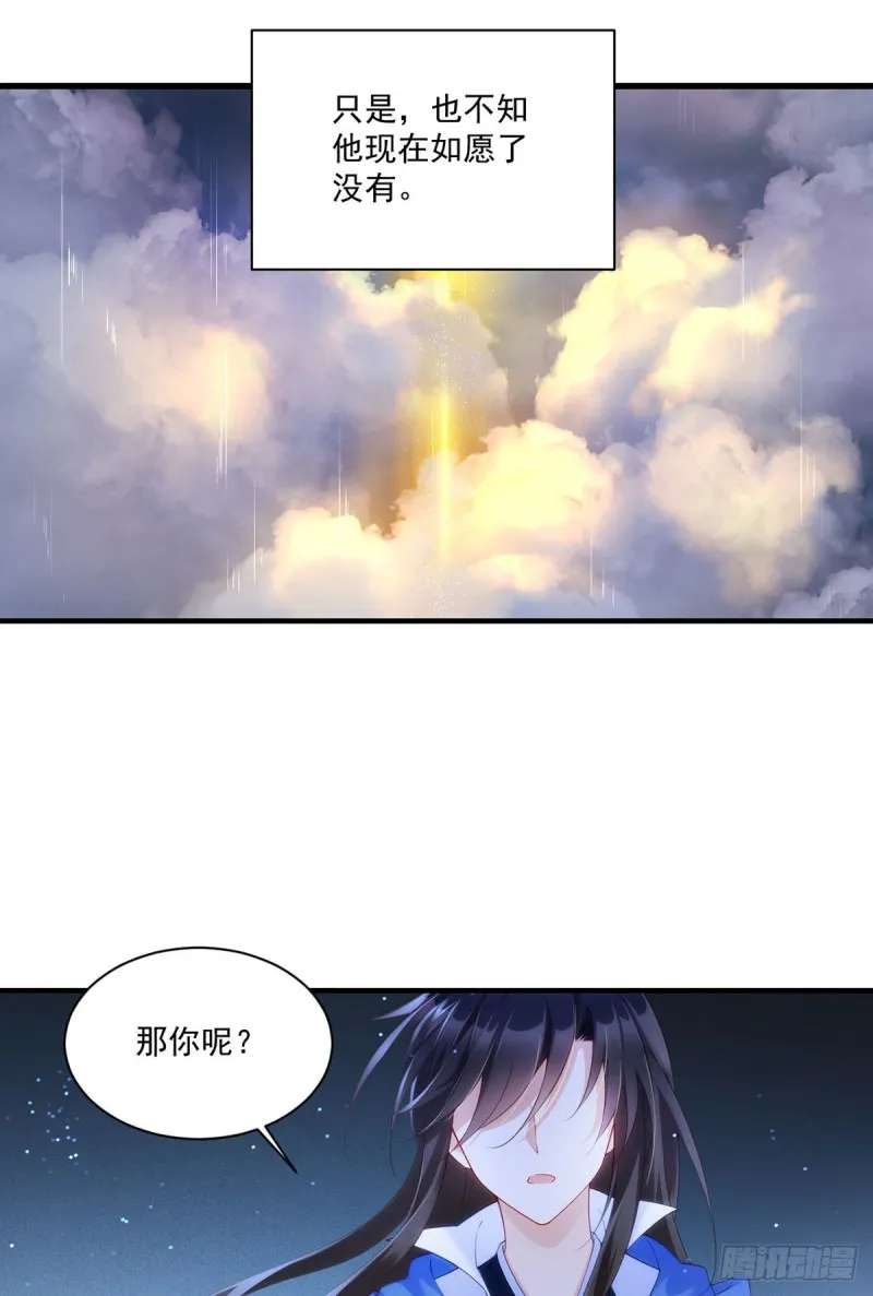第290话 车轮战 第9页