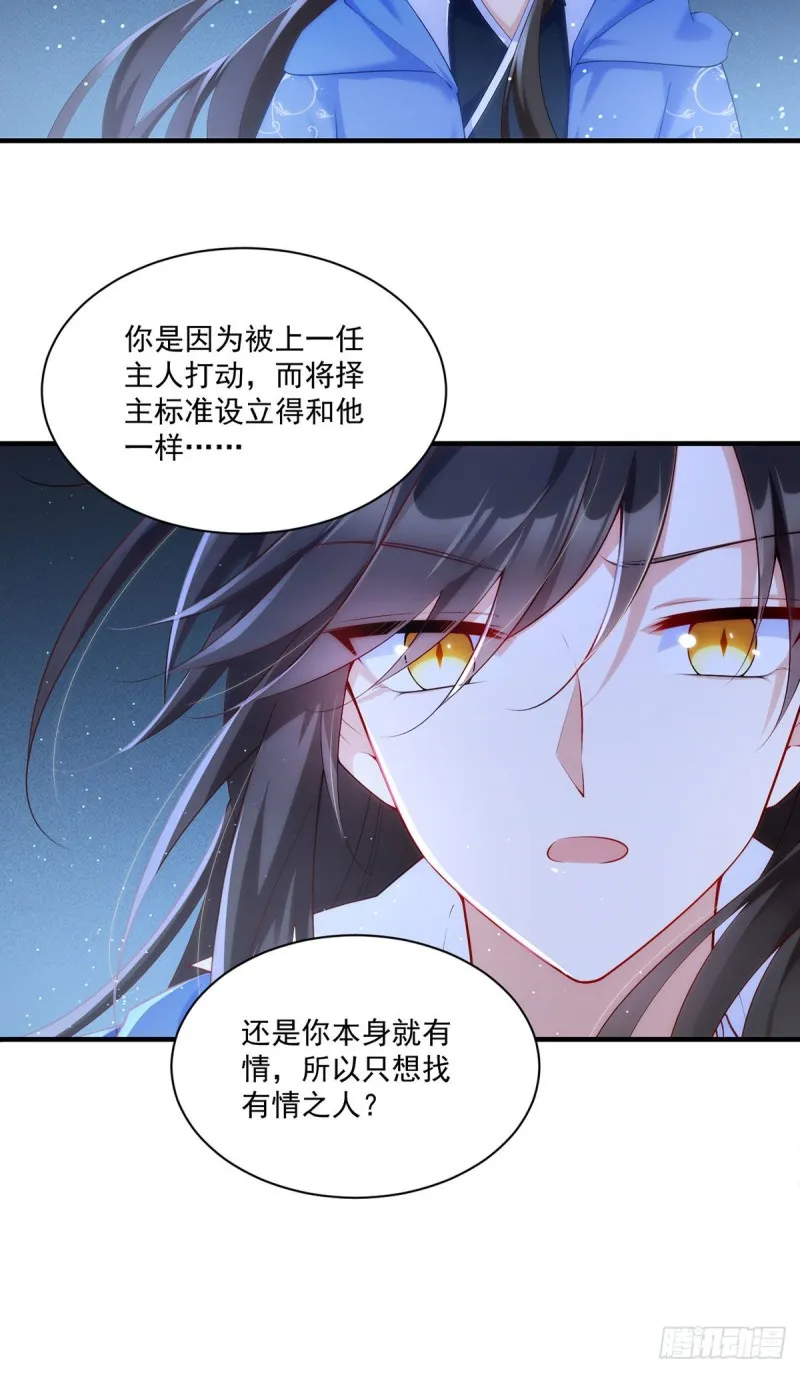 第290话 车轮战 第10页