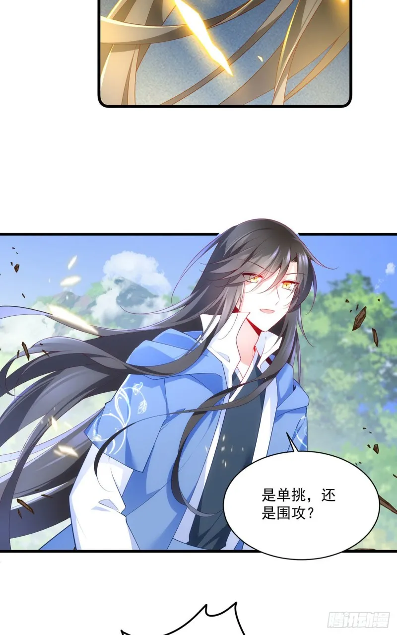 第290话 车轮战 第16页