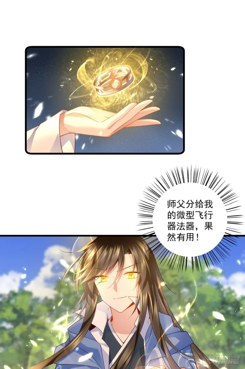 第290话 车轮战 第21页