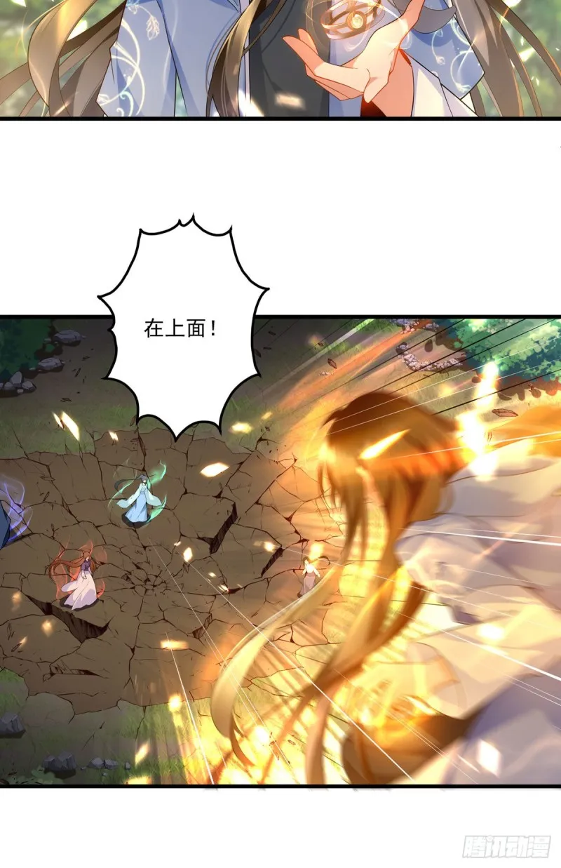 第290话 车轮战 第22页