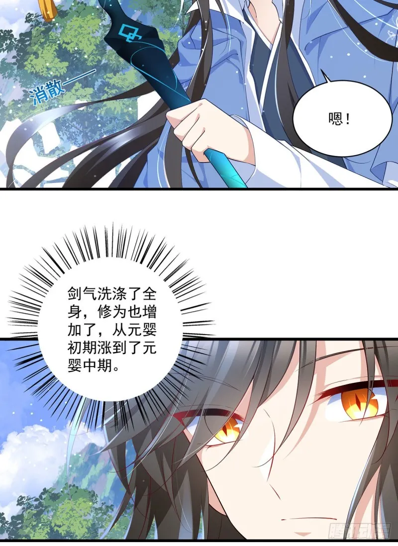 第290话 车轮战 第24页