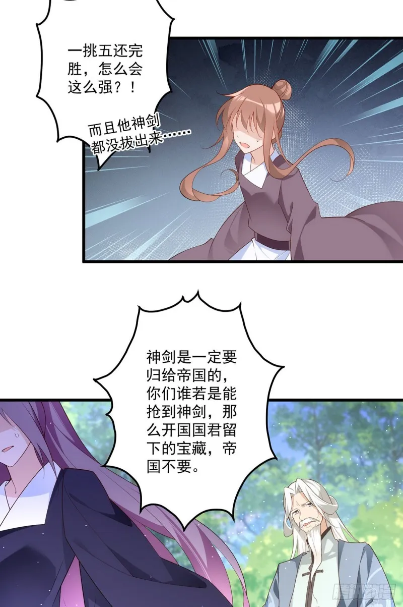 第290话 车轮战 第26页