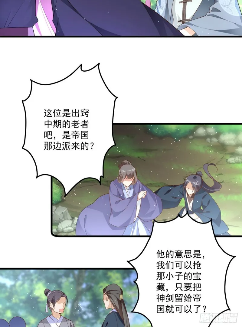 第290话 车轮战 第27页