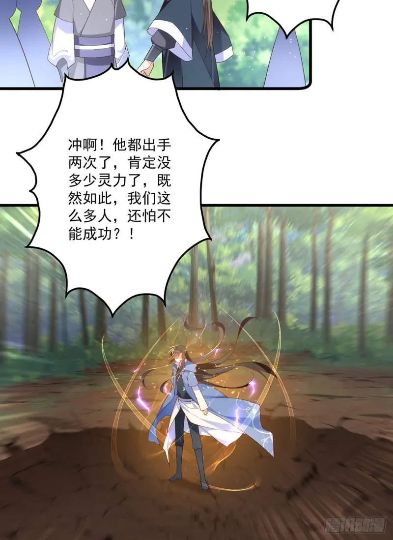 第290话 车轮战 第28页