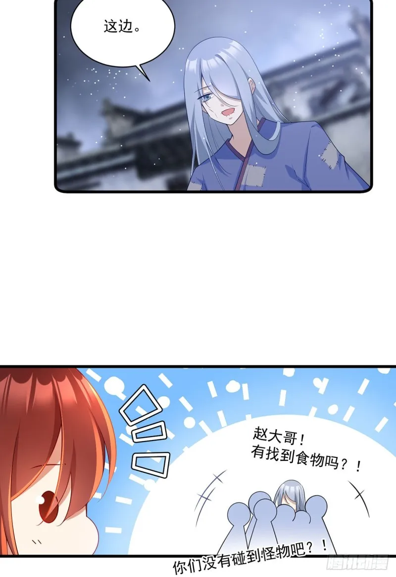 第290话 车轮战 第29页