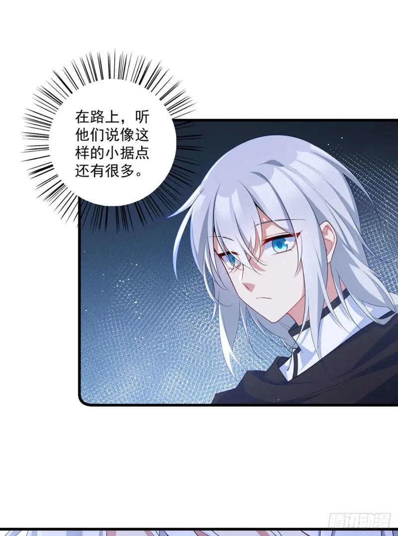 第290话 车轮战 第30页
