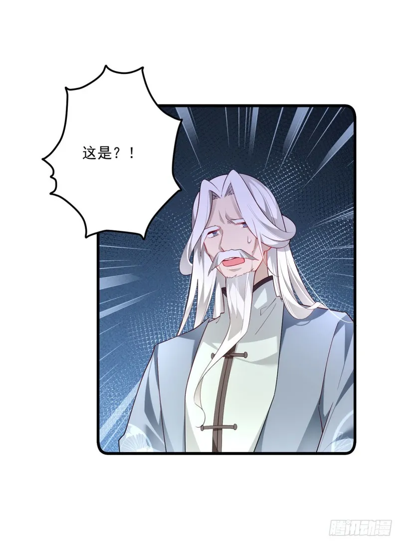 第290话 车轮战 第31页