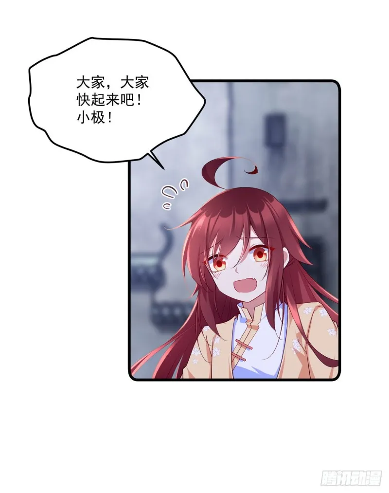 第290话 车轮战 第34页