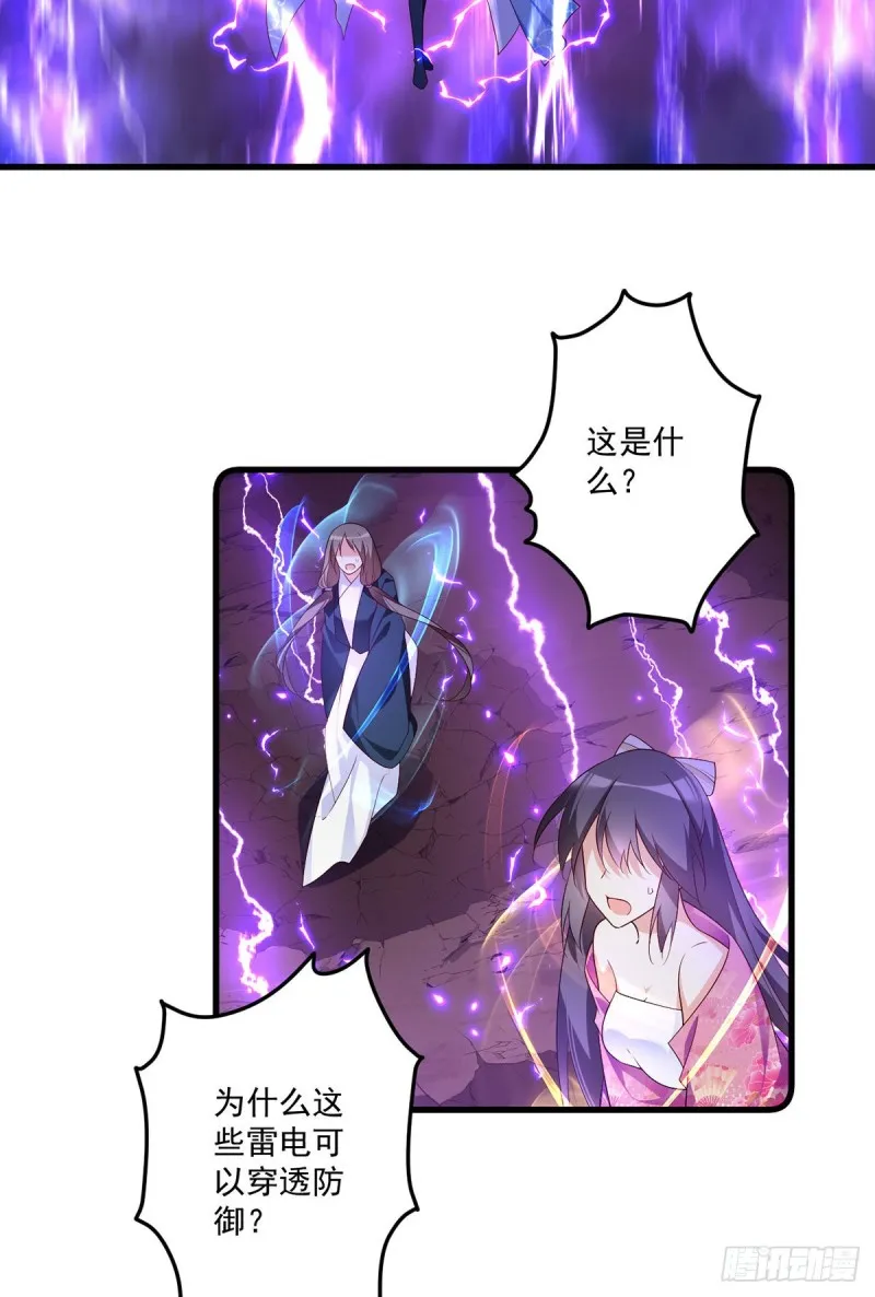 第291话 做错事，要道歉的 第5页