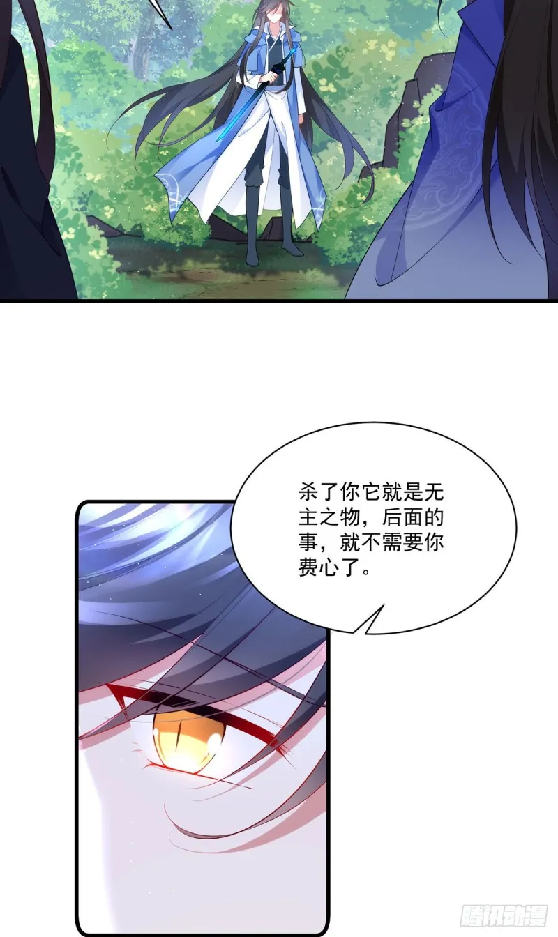 第291话 做错事，要道歉的 第7页