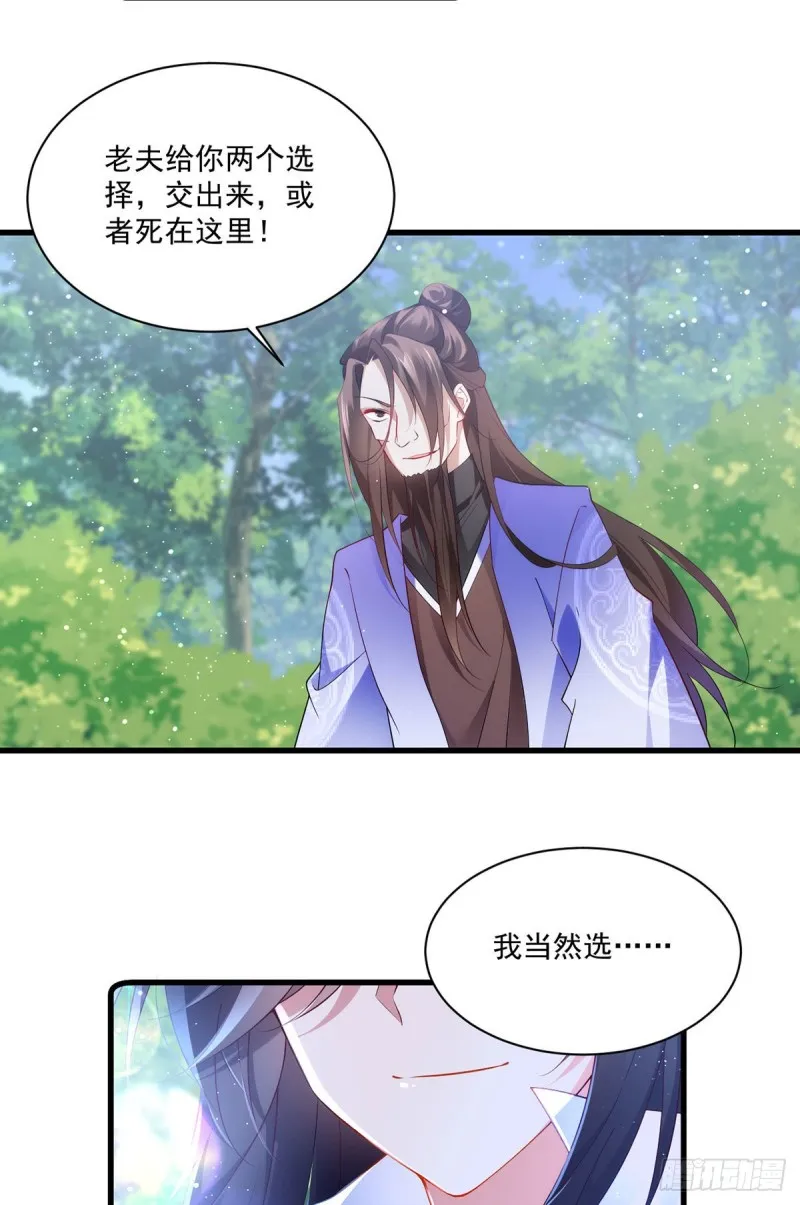 第291话 做错事，要道歉的 第8页