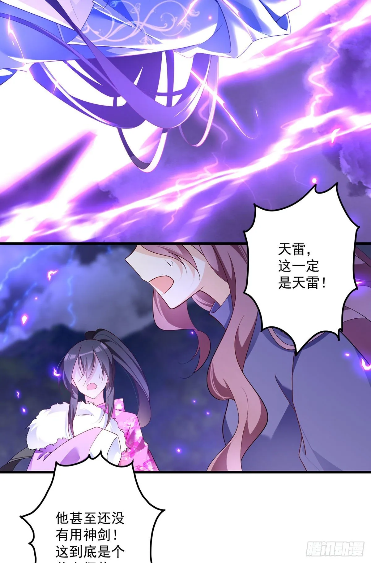 第291话 做错事，要道歉的 第9页