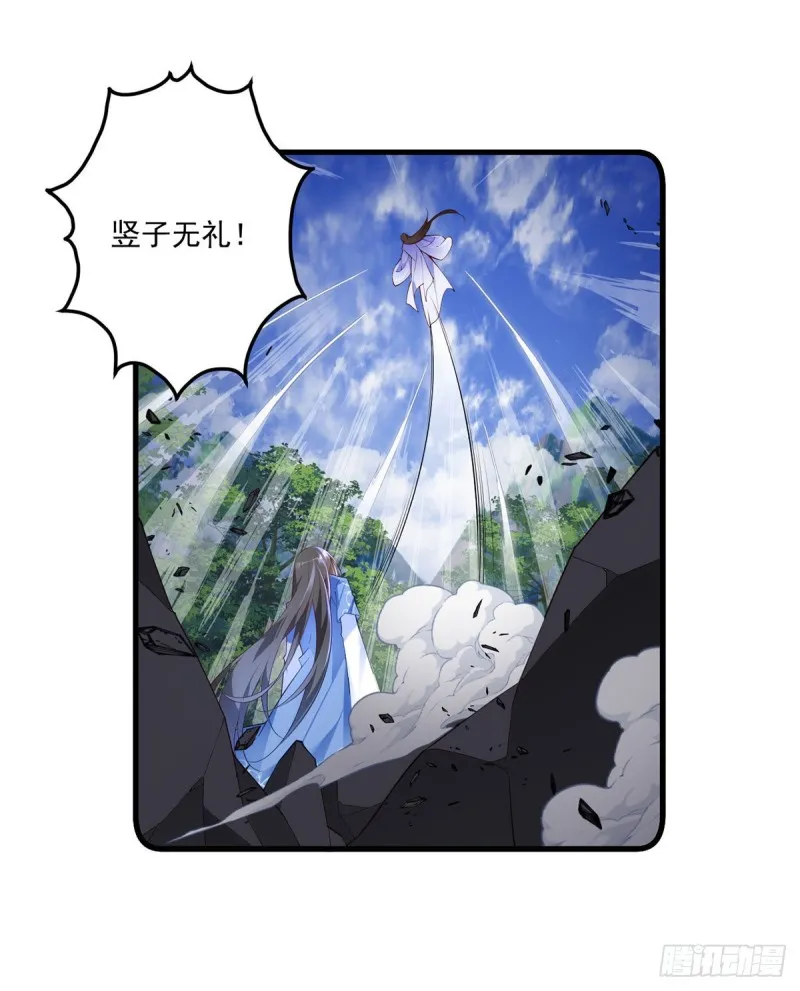 第291话 做错事，要道歉的 第10页