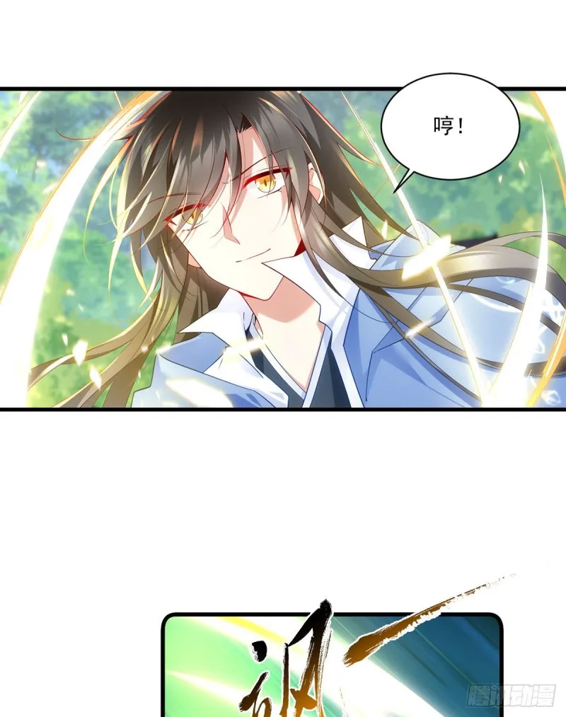 第291话 做错事，要道歉的 第11页