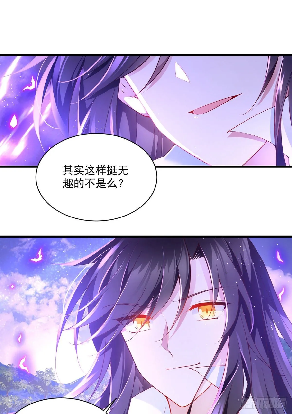 第291话 做错事，要道歉的 第12页
