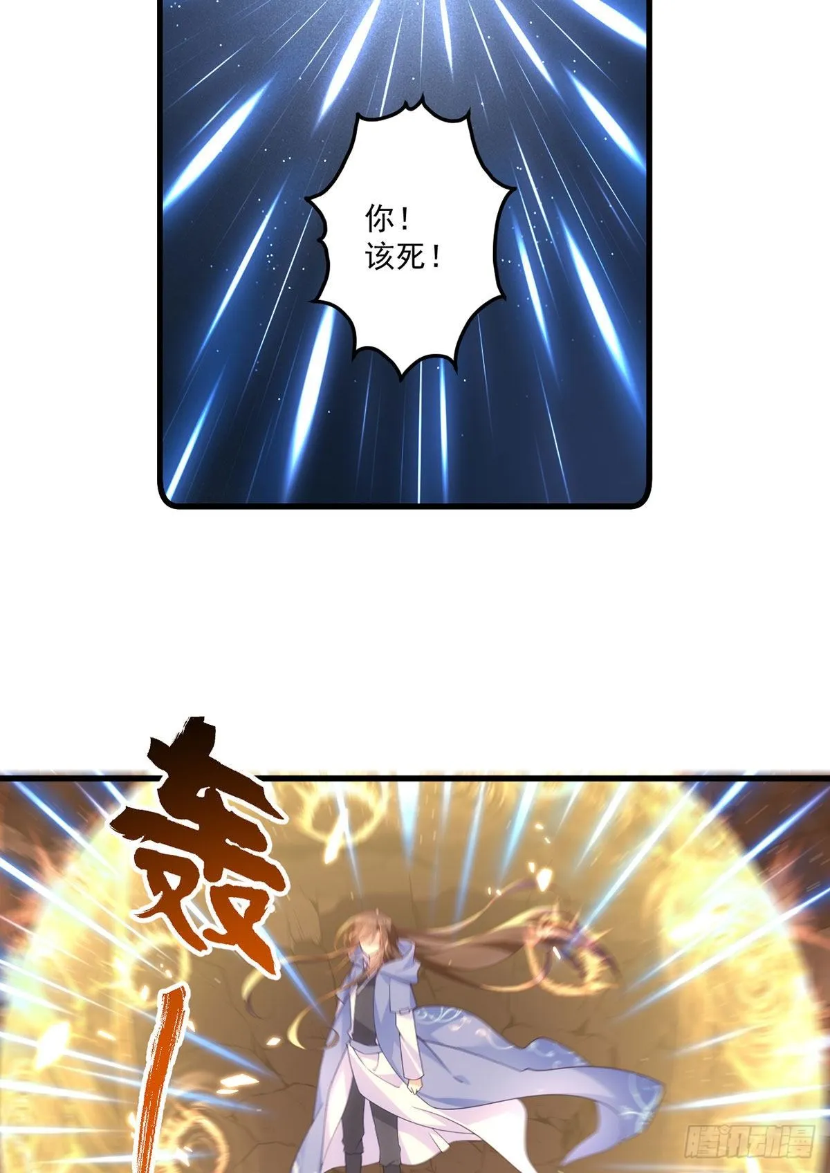 第291话 做错事，要道歉的 第16页