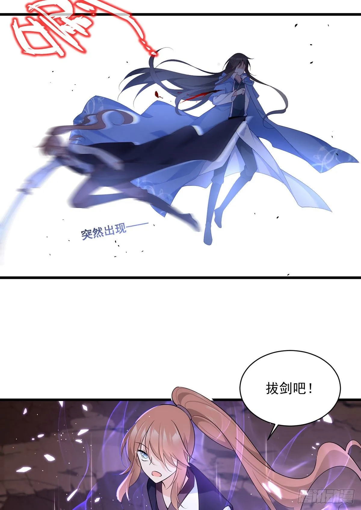 第291话 做错事，要道歉的 第18页