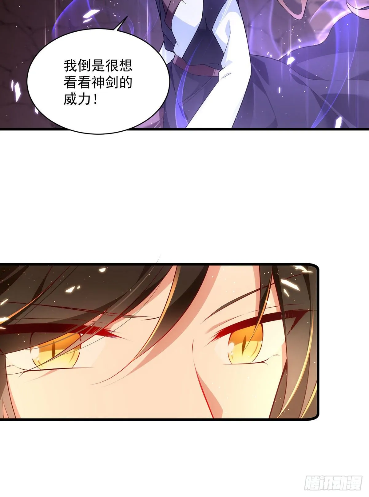 第291话 做错事，要道歉的 第19页
