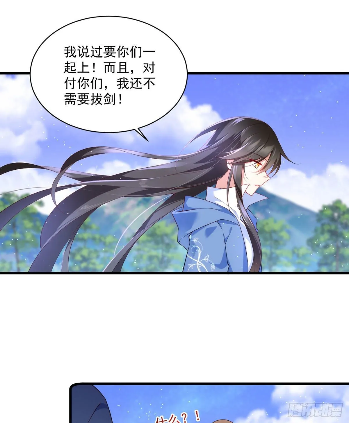 第291话 做错事，要道歉的 第20页