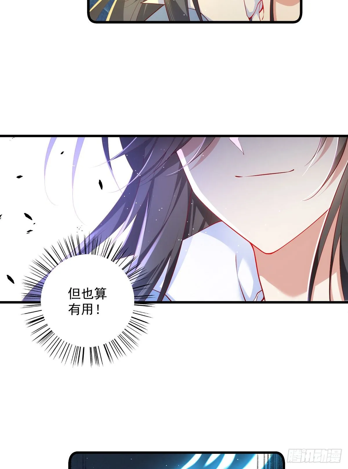 第291话 做错事，要道歉的 第24页