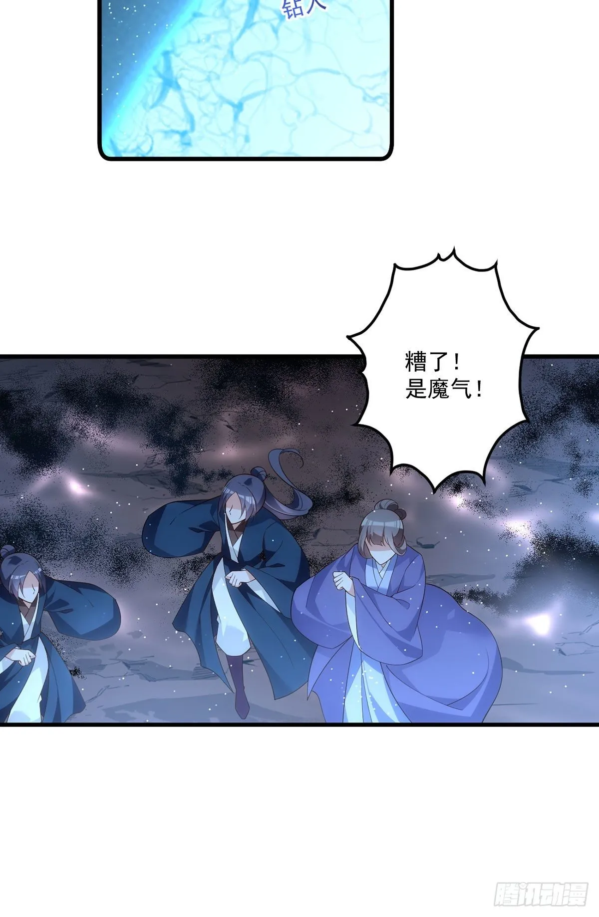 第291话 做错事，要道歉的 第28页