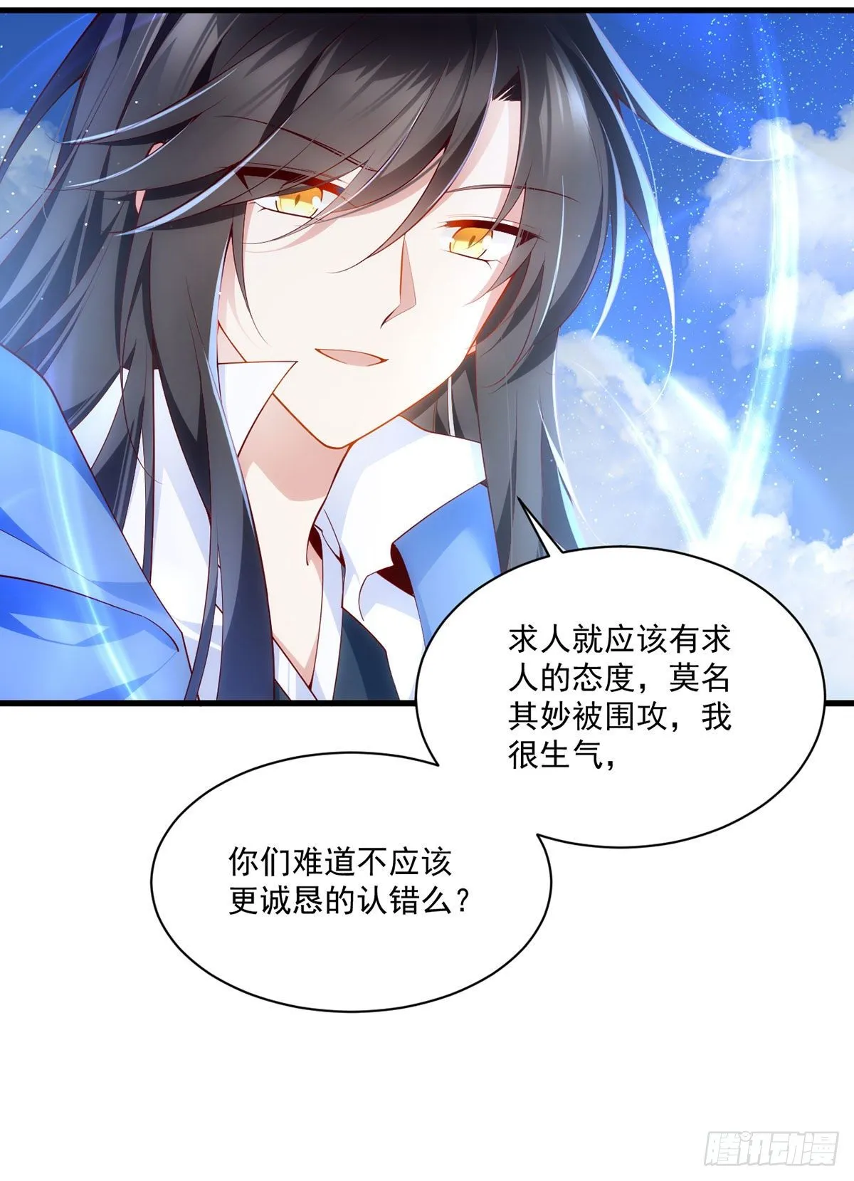 第291话 做错事，要道歉的 第34页