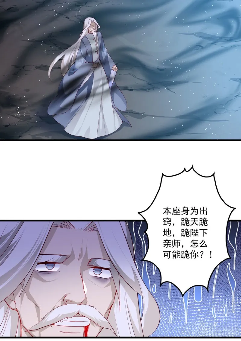第292话 拔呀拔呀拔簪子 第5页
