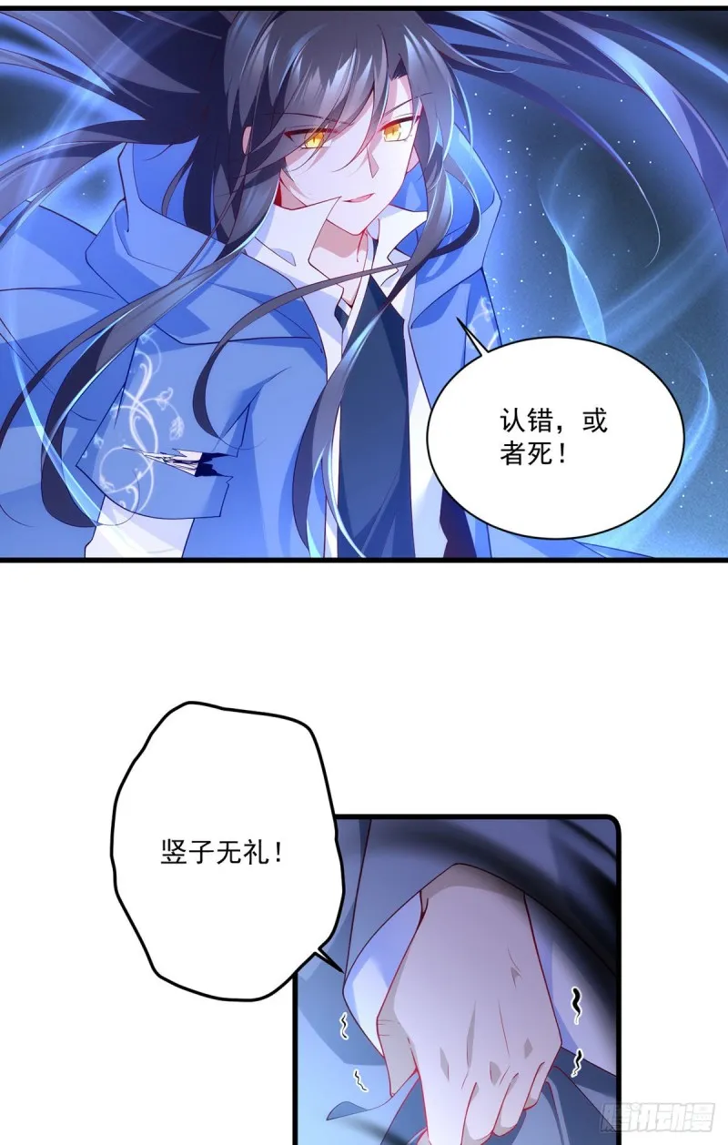 第292话 拔呀拔呀拔簪子 第8页