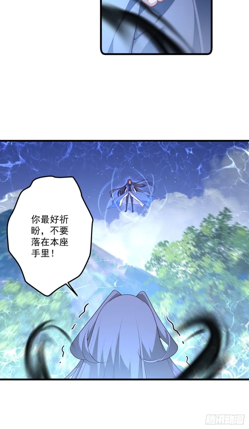 第292话 拔呀拔呀拔簪子 第9页