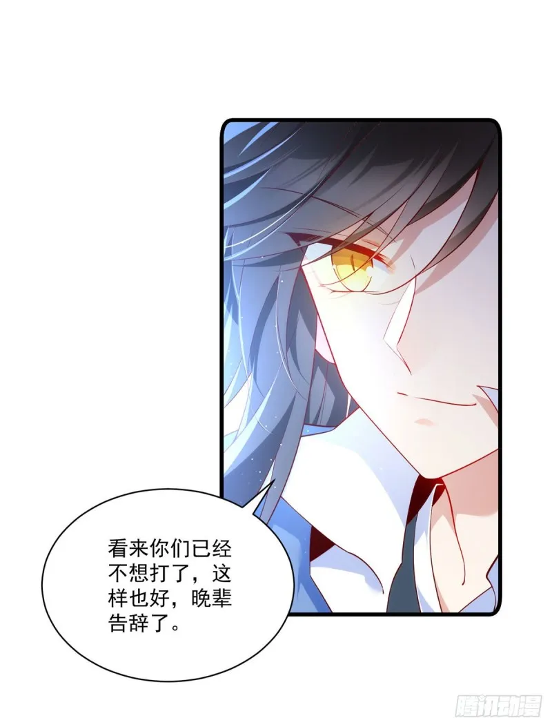 第292话 拔呀拔呀拔簪子 第12页