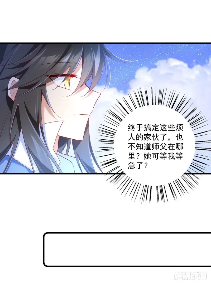 第292话 拔呀拔呀拔簪子 第13页
