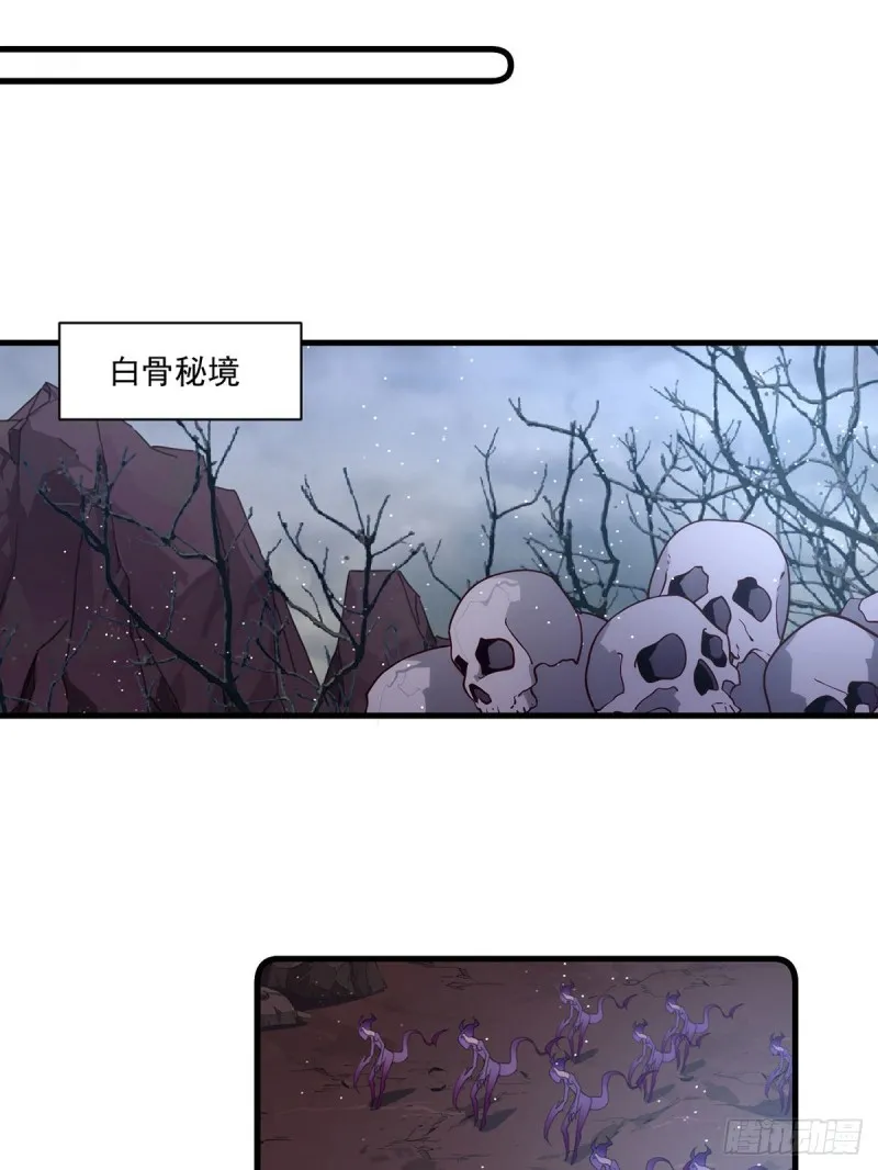 第292话 拔呀拔呀拔簪子 第14页