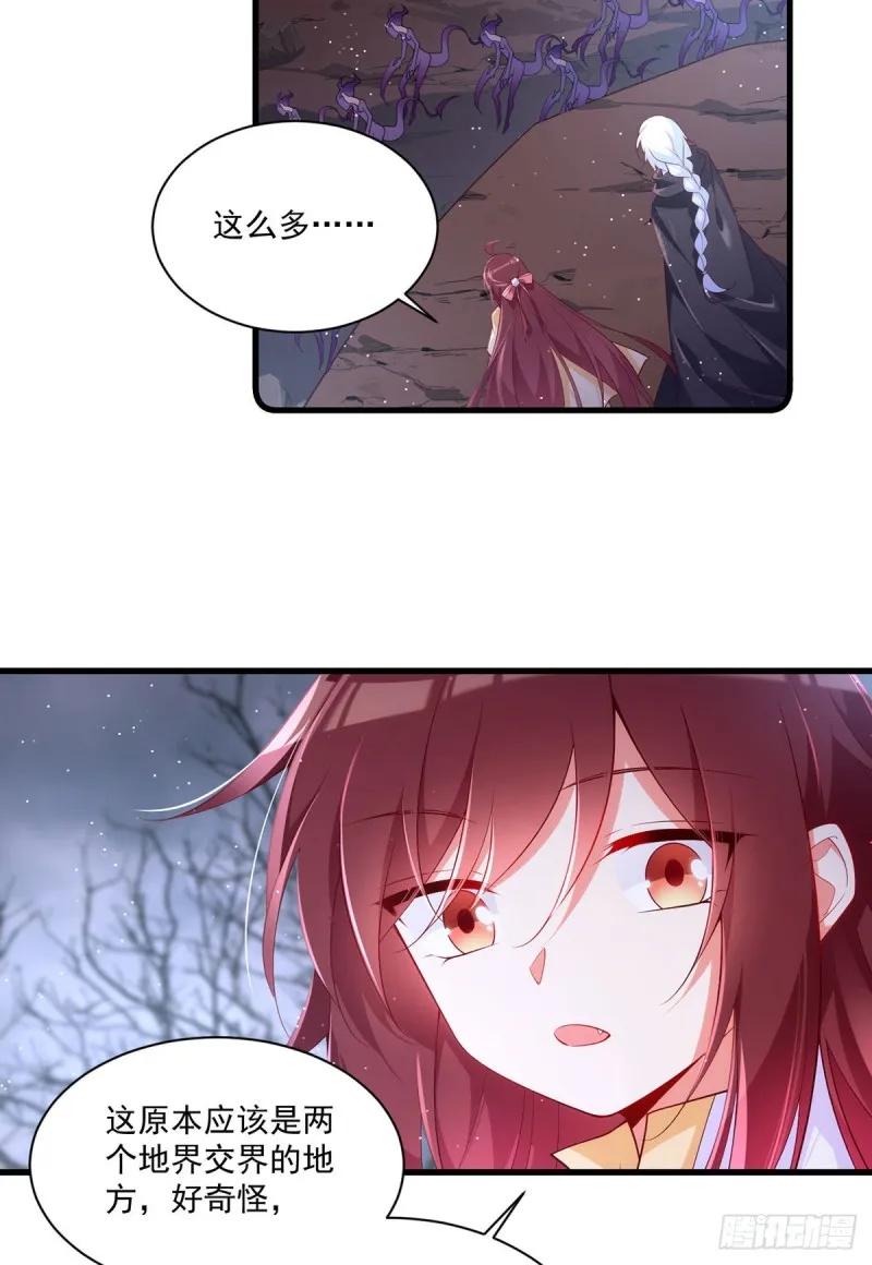 第292话 拔呀拔呀拔簪子 第15页
