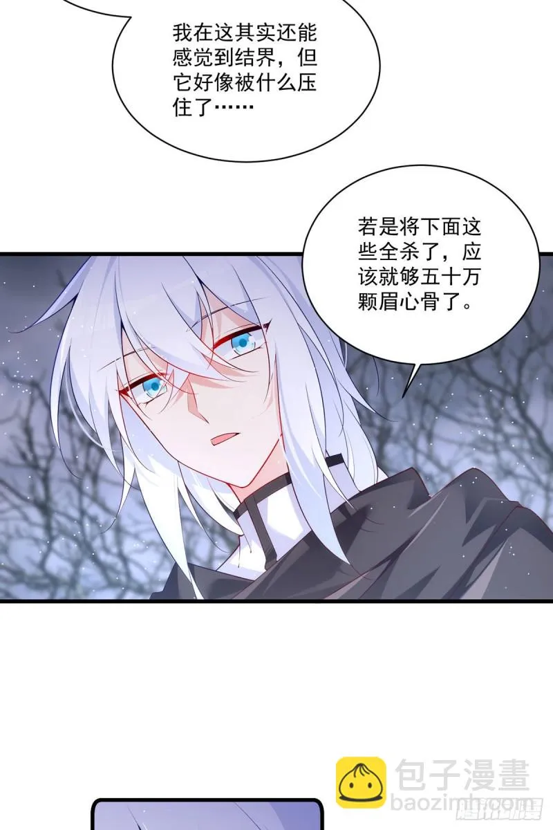 第292话 拔呀拔呀拔簪子 第16页