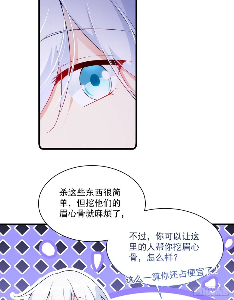 第292话 拔呀拔呀拔簪子 第17页