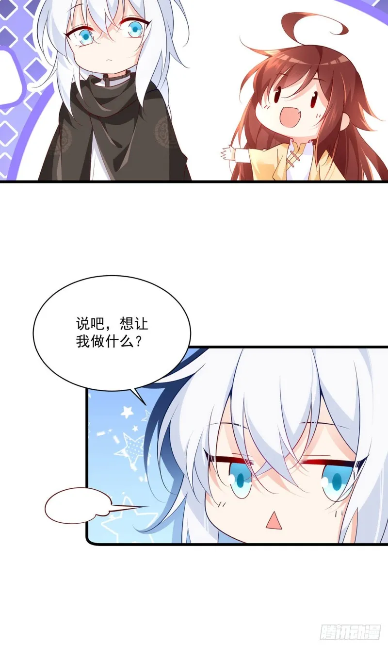 第292话 拔呀拔呀拔簪子 第18页
