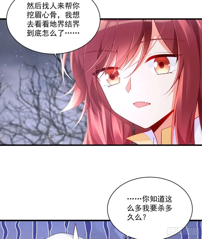 第292话 拔呀拔呀拔簪子 第20页