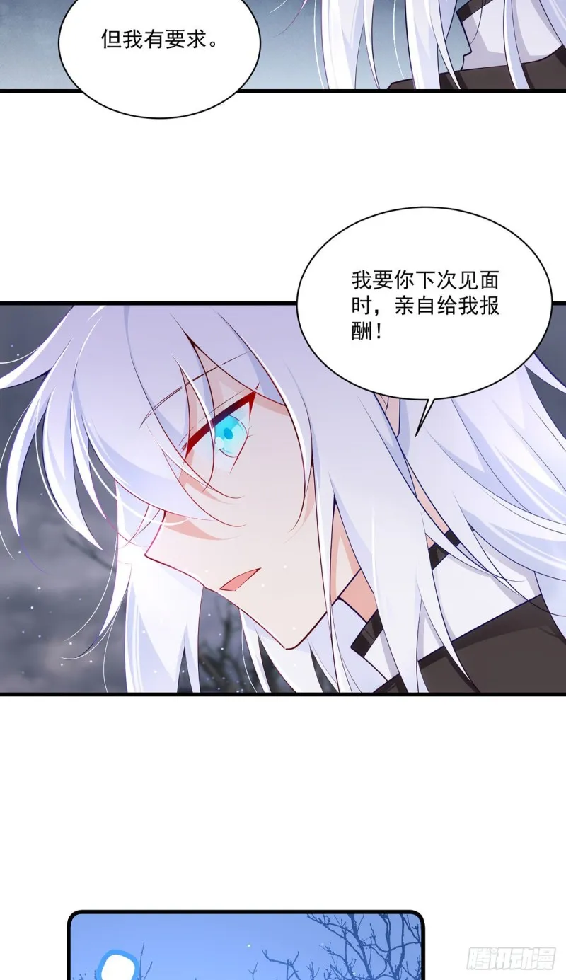 第292话 拔呀拔呀拔簪子 第24页