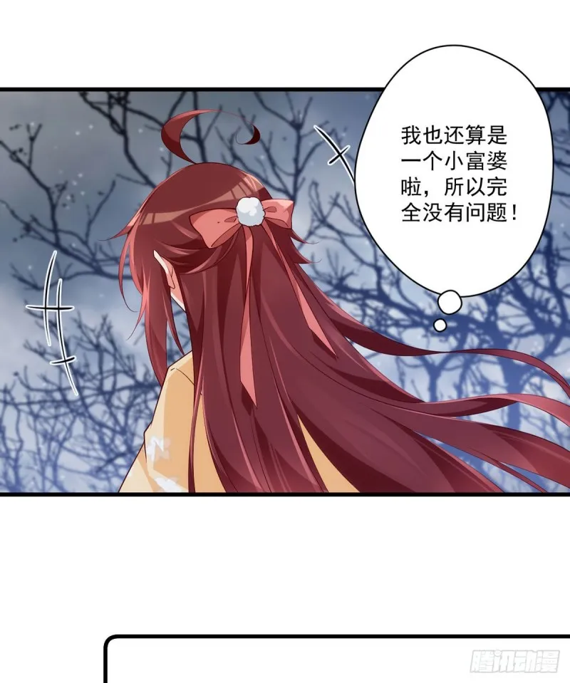 第292话 拔呀拔呀拔簪子 第27页