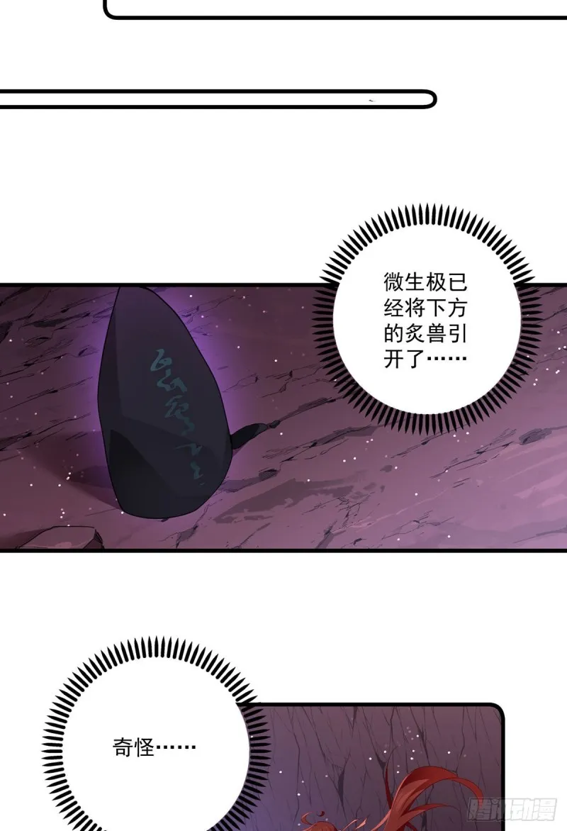 第292话 拔呀拔呀拔簪子 第28页